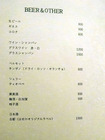 「BAR HASEGAWA」