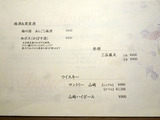 「わだ家」