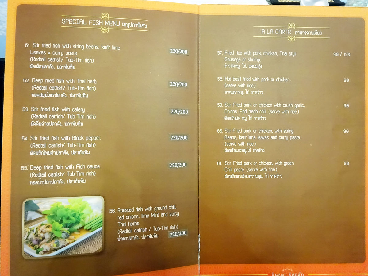 「RINRADA RESTAURANT」