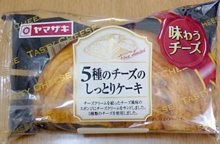 5種のチーズのしっとりケーキ