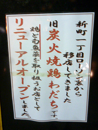 「輪だち」