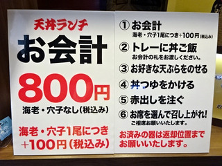 「旬菜鮮魚てつたろう」