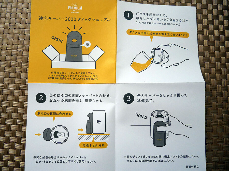 家飲みのお供に 自宅で神泡プレモルが楽しめる新サーバー誕生 関西女のプチ日記 Powered By ライブドアブログ