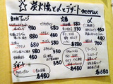 「CHU鶏BAR」