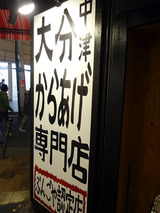 「勝男」