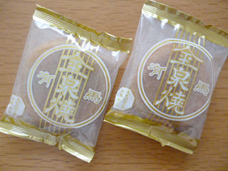 金泉焼