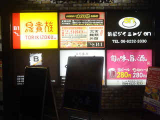 「よね屋」