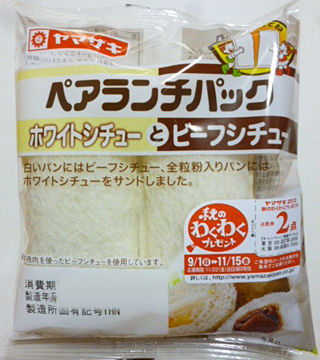 ランチパック<ホワイトシチューとビーフシチュー>