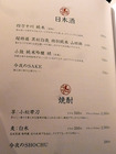 「バル肉寿司」