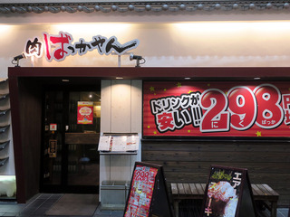 nikubakka2