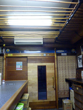 「西村酒店」