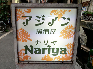 nariya22