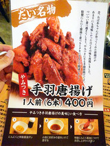 「ウマカーよかばい」