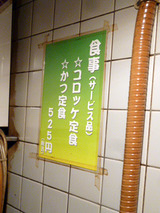 「若大将まつしま」