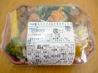 鮭&ツナマヨおにぎりセット