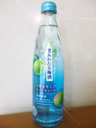 澄みわたる梅酒<天然水仕上げスパークリング>