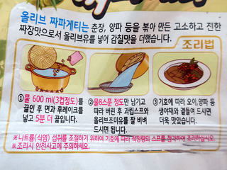 koreannoodle4