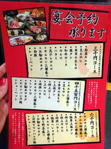 「焼肉マル」