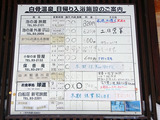 白骨温泉