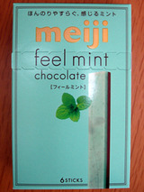 フィールミントチョコスティック