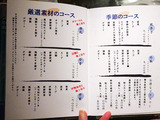 「京風鉄板はせ川」