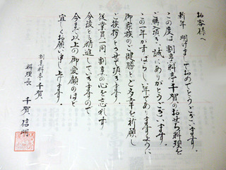 おせち料理2014