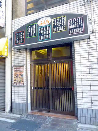 「酒場ふくろ」