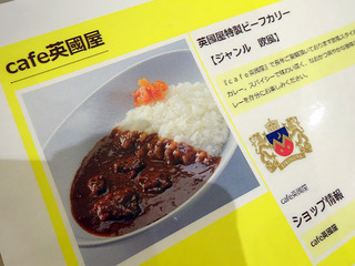 カレーEXPO