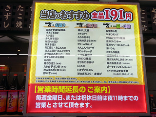 「居酒屋191」