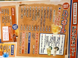 「伊丹復活酒場 和田家」