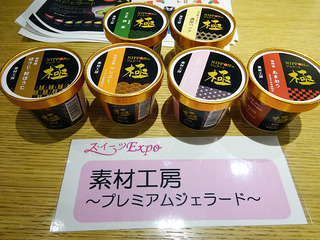 カレーEXPO