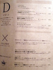 「Whisky Dining WWWW