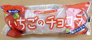 いちごのチョコラ<レアチーズ風ホイップ入り>
