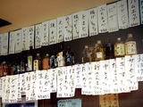 「立呑み居酒屋 まもる」メニュー