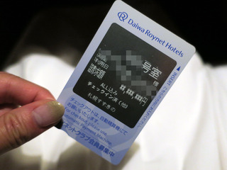 daiwaroynet11-1