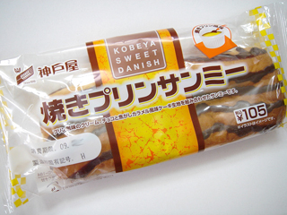 焼きプリンサンミー