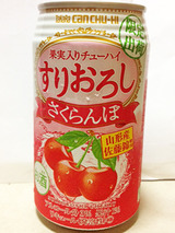 すりおろし<さくらんぼ>