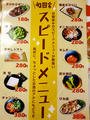 「伊丹復活酒場 和田家」