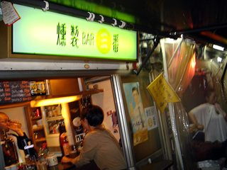 燻製BAR 外観