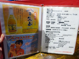 「島唄ライブ琉球」