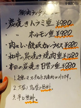 「御肉」
