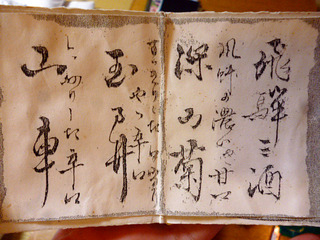 「本陣 平野屋」