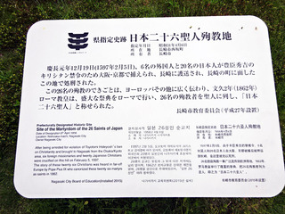 長崎観光