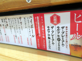 inase3