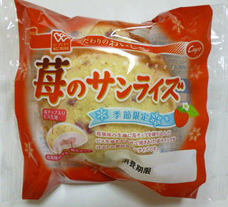 苺のサンライズ