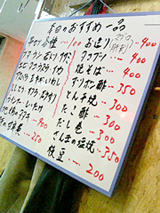 和メニュー