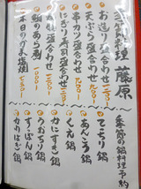 「藤原」