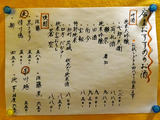 「虎武士」