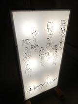 「晩酌食堂Hanaco+」
