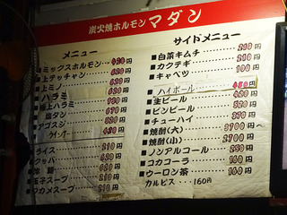「まだん」